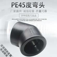 45��PE�в叝�^С��PEˮ�ܟ��۽��^20 25 32 40 50 63 75 90 110