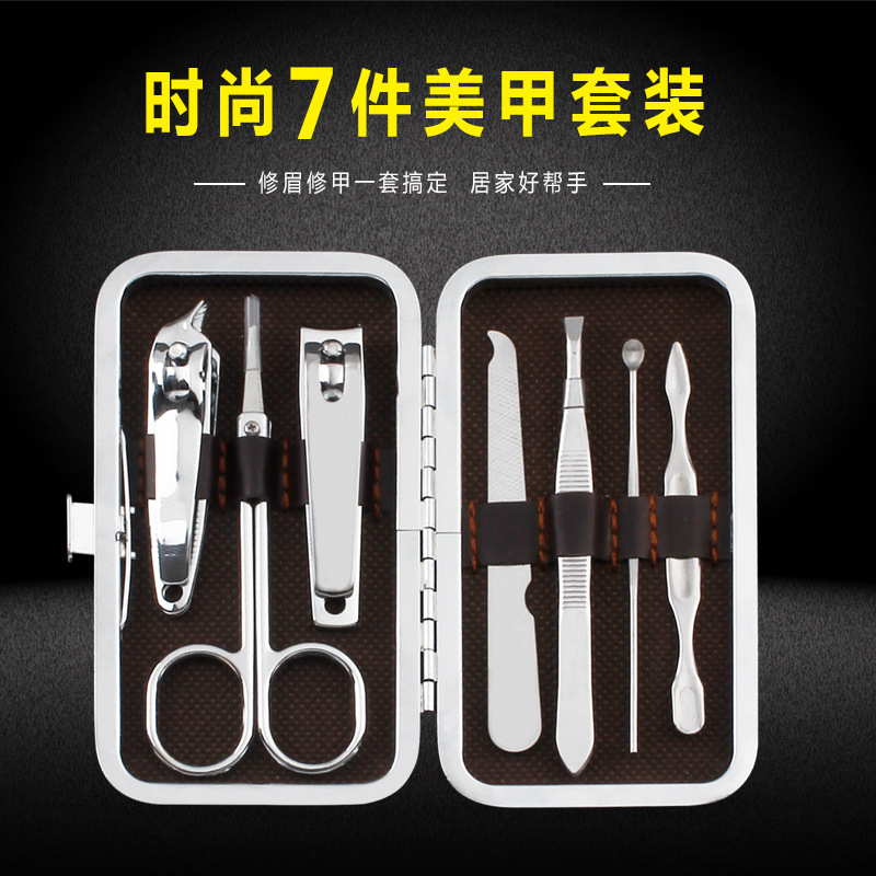 厂家定制指甲剪套装碳钢指甲钳7件套礼品美甲工具指甲刀可印logo