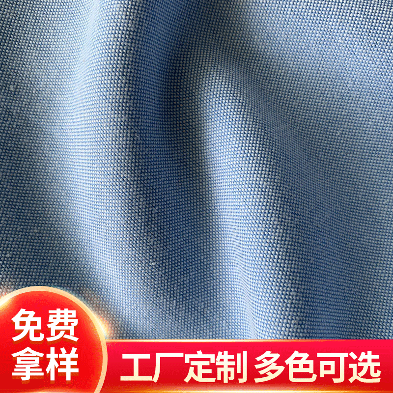 CVC牛津纺衬衫面料 50棉50涤混纺衬衫布料 夏季男女舒适工装面料