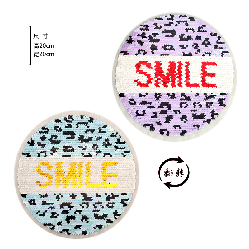 珠片繡可翻轉雙面多變色字母圓形亮片繡花貼服裝輔料補丁魔術布貼