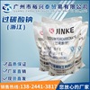 supply 13.5% Live Sodium Zhejiang Jinke Pond Aerobics Dedicated Bleach fungicide Textile dyeing and finishing