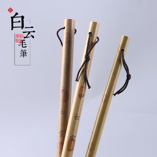 Jianjian large, medium and small white cloud brushes student brush calligraphy traditional Chinese painting watercolor calligraphy training class sheep hair white cloud brushes