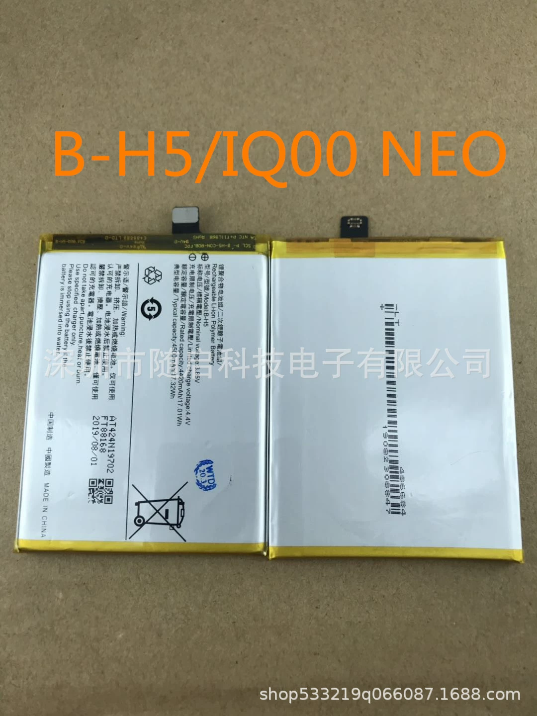 Подходящий аккумулятор для VO IQOO PRO NEO845 IQOO3 U1 Z3 IQOO7 IQOO2 мобильного телефона оптовая продажа