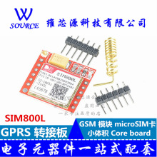 SIM800L GPRS 转接板 GSM 模块 microSIM卡 小体积 Core board