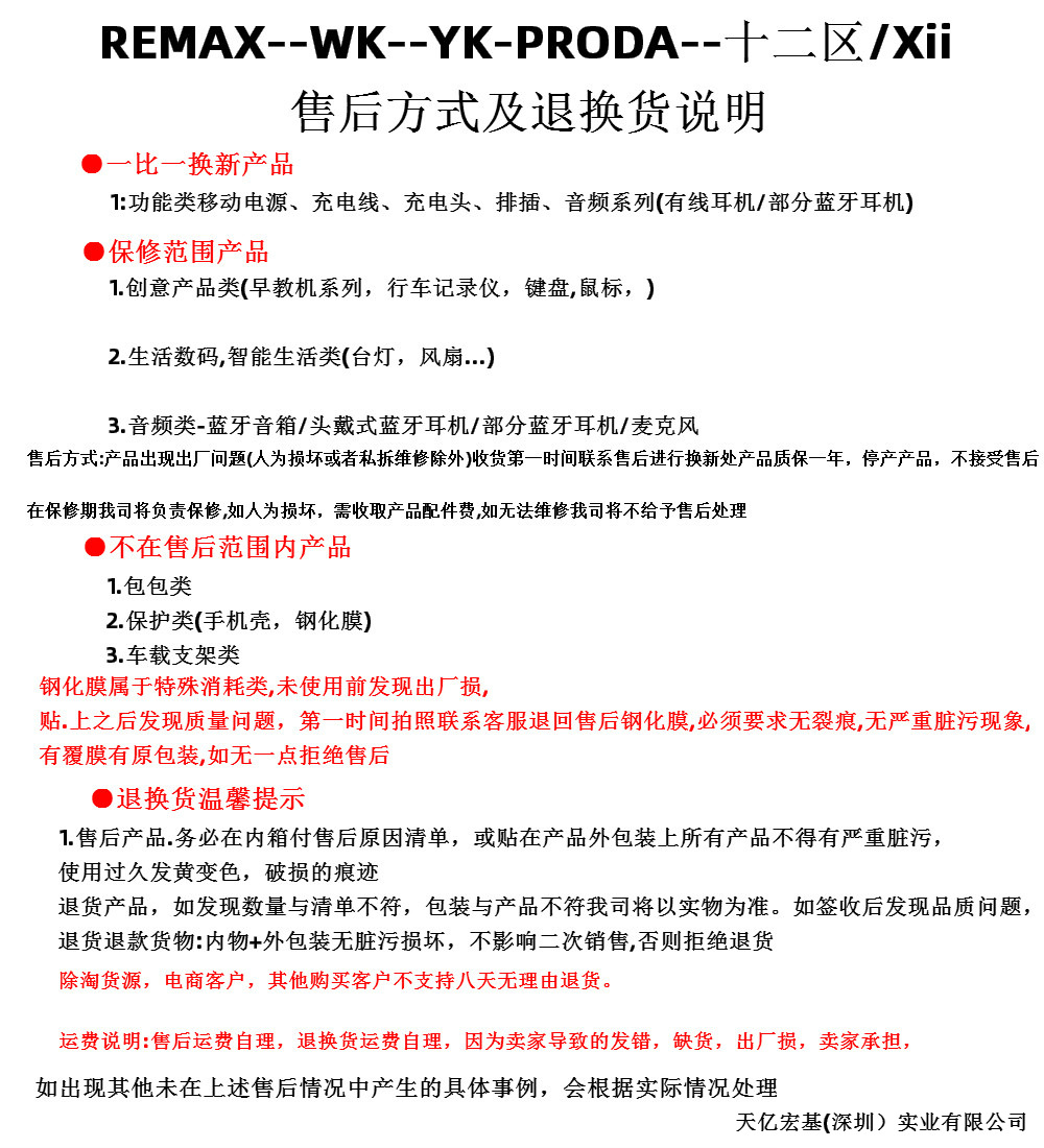 天億