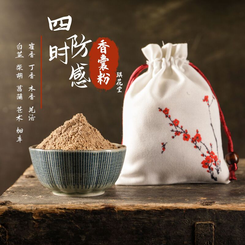 Four-time anti-sensory incense bag powder incense bag traditional Chinese medicine powder deodorization car anti-epidemic sachet incense bag aromatherapy sachet bag making