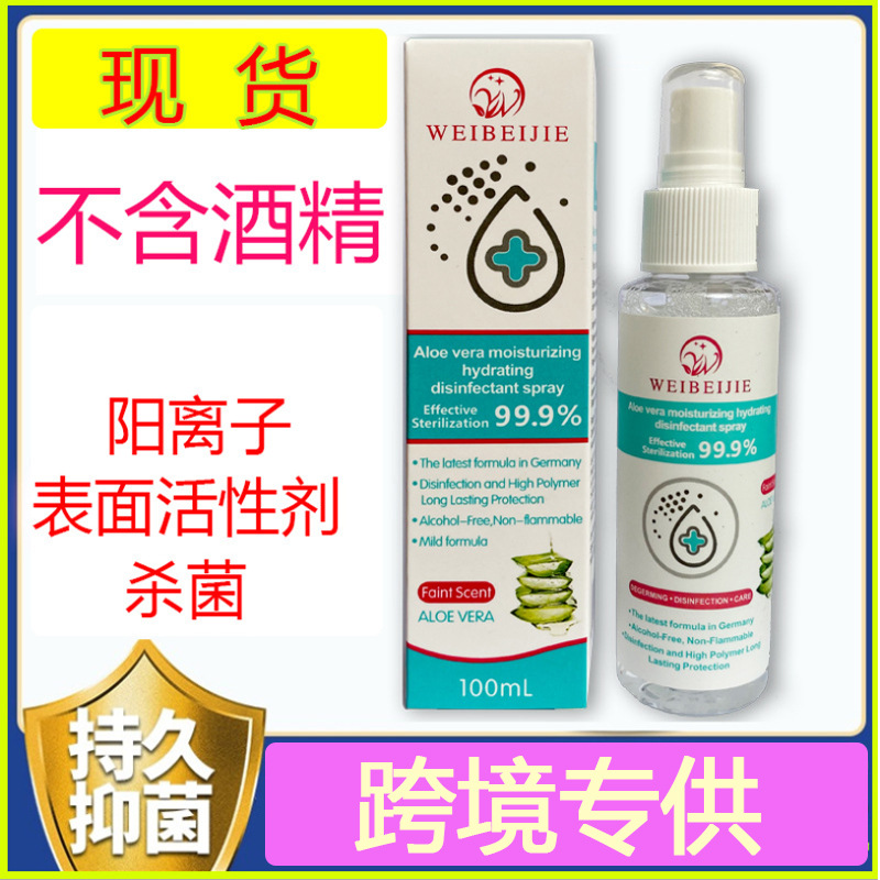 60/100/500ml无酒精消毒清洁洗手液喷雾英文版阳离子|ms