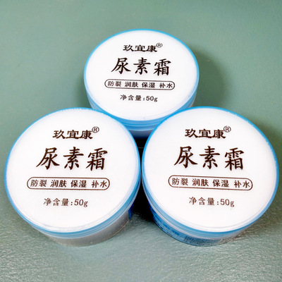 冰霸尿素霜50g升级款玖宜康脲素霜护足霜保湿滋润护手霜 厂家直供