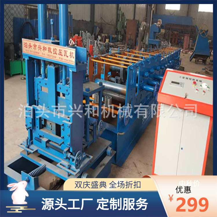 定制生产小型号C型钢机/80-140无极切断冲孔c型钢设备价格
