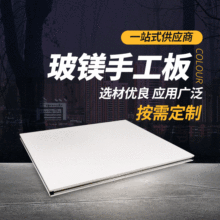 手工单玻镁岩棉板净化洁净板隔热保温彩钢板轻质隔墙板复合夹心板