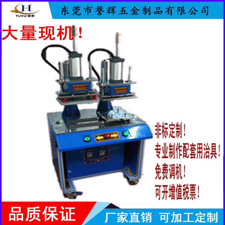 筆記本熱熔機雙頭熱熔機五金貼合熱熔機手機殼保壓機雙頭熱壓機