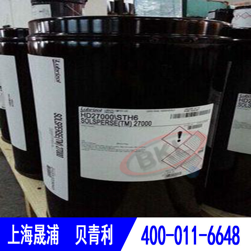 涂料油墨用路博润超分散剂SOLSPERSE27000