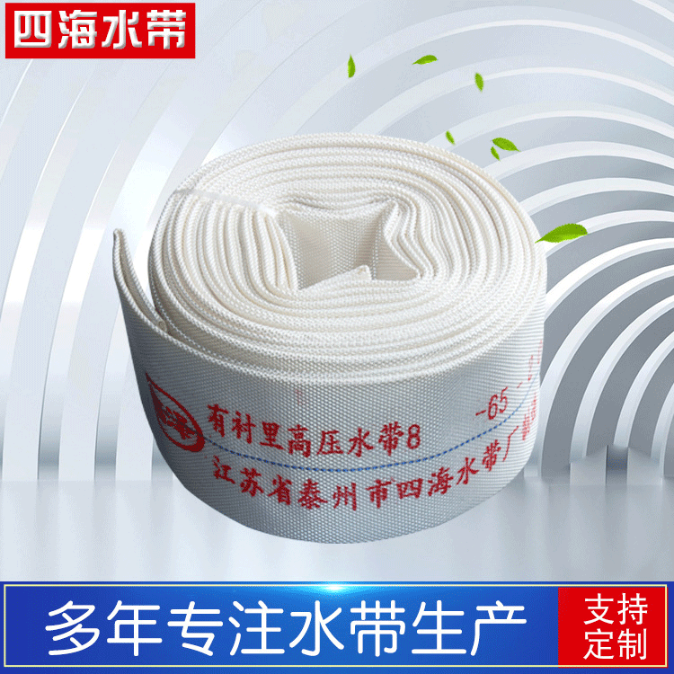 厂家现货批发pvc水带65农用水带灌溉高压喷灌防爆帆布水带