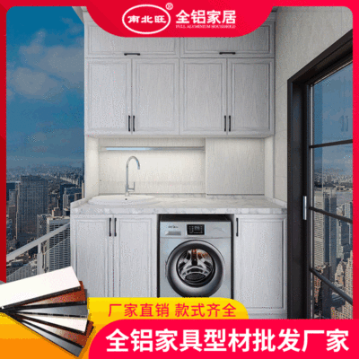 全铝家具铝型材批发商 铝合金浴室柜铝材 型材组装阳台柜型材|ms