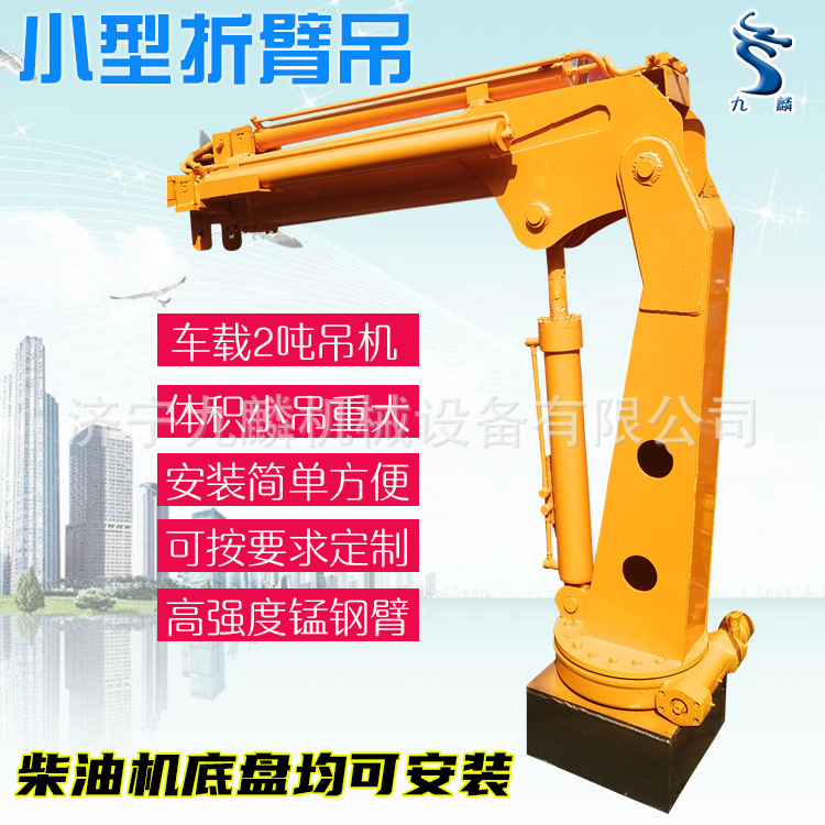 车载型电动2吨吊机 3吨380v折臂吊 轻卡火车改装1吨随车吊厂家