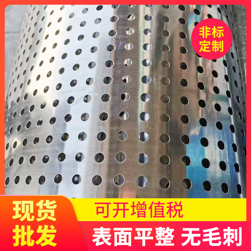 厂家供应304不锈钢卷料冲孔板网板 镀锌冲孔网板 圆孔多孔洞洞板