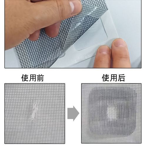 Manufacturer Direct Sales Mosquito Net Repair Patches, Hole Patch, Mosquito Net Tape, Mesh Repair, Seam Break Patch, Night Market Street Stall Magic Tool