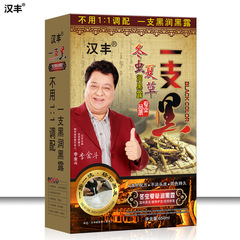 Hanfeng winter worm summer grass black plant moisturizing black liquid clear water does not stick to the scalp hair dye cream white turns black cover white hair