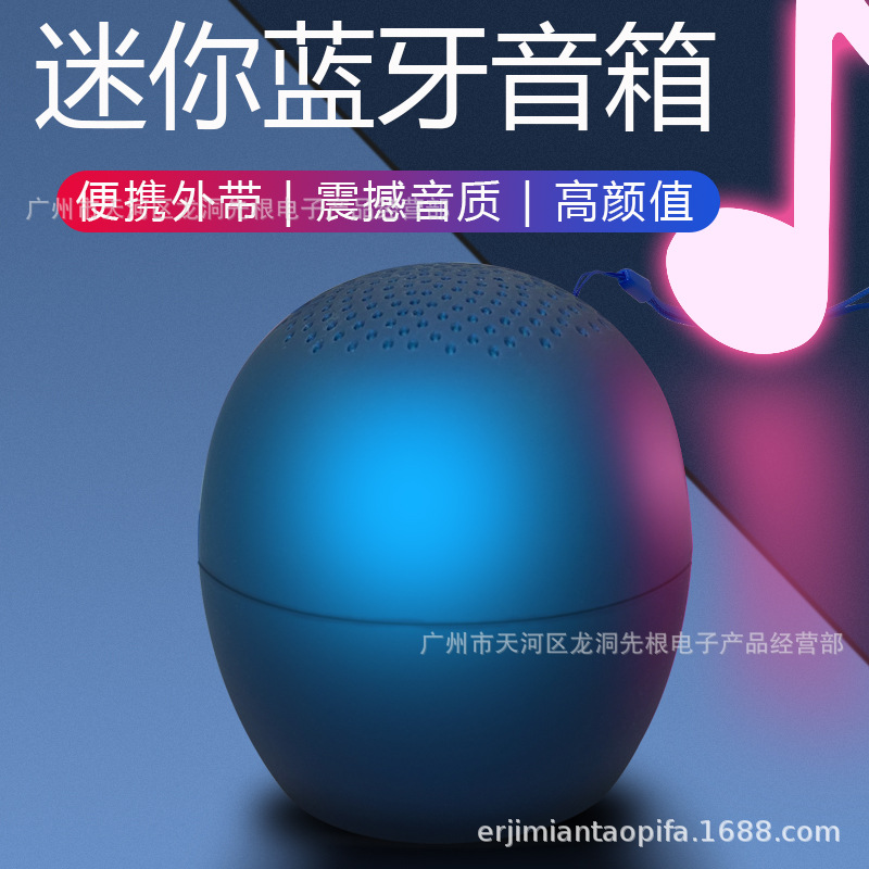 迷你蓝牙音箱 厂家批发无线音响电脑手机重低音蓝牙音箱2020新款|ru