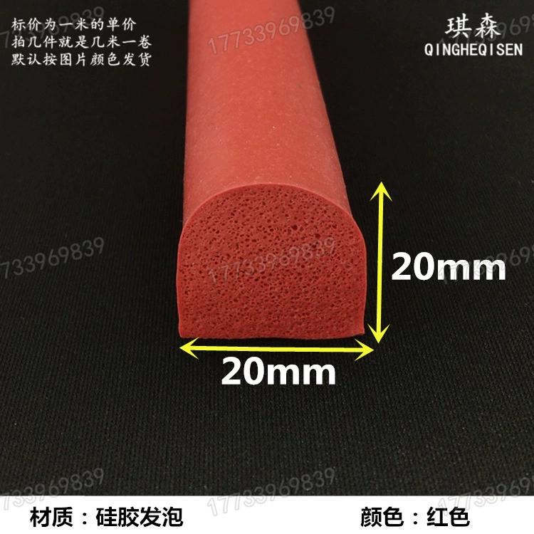 Распределительная коробка из силиконовой пены полукруглая губчатая полоса для защиты от столкновений Пылезащитная уплотнительная лента 1212 мм шкаф D-образный твердый высокотемпературный