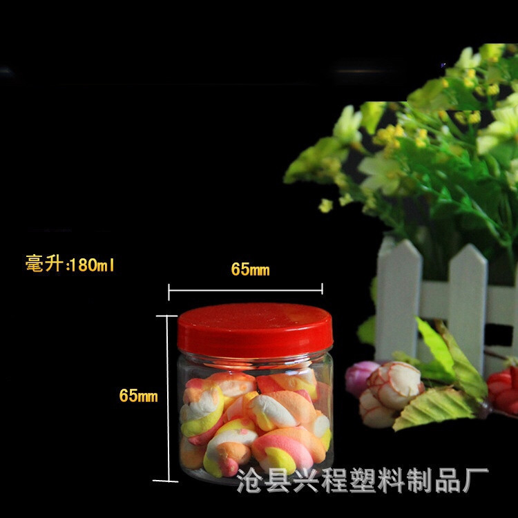 批发 塑料瓶子65*65 透明 圆形包装罐180ml螺纹密封罐 防潮收纳
