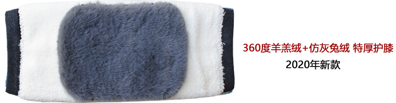 羊羔绒护膝1.jpg