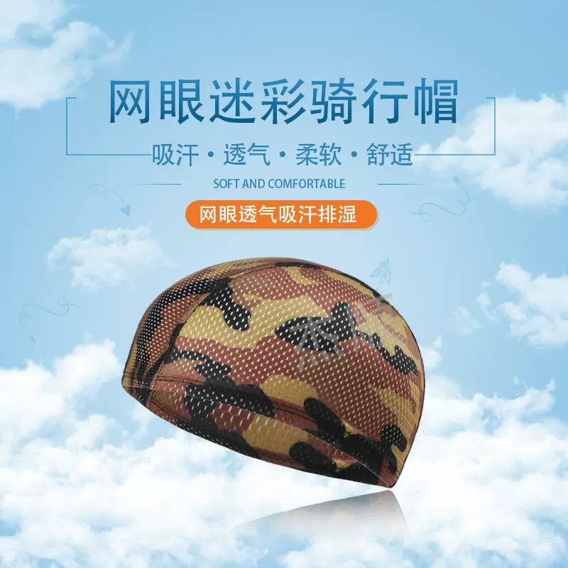 骑行小帽夏季男女休闲迷彩网眼帽户外运动自行车摩托车透气帽