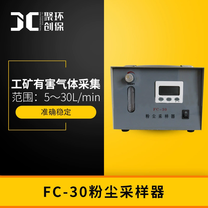 Пробоотборник пыли FC-30 Промышленное и минируя вредное собрание газа ЖК-дисплей компьютер приурочивая само-исследование