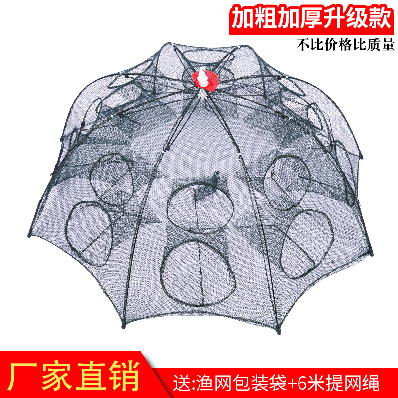 厂家批发 便携伞笼渔网 捕鱼虾笼 开放式折叠全自动鱼笼 抽拉式