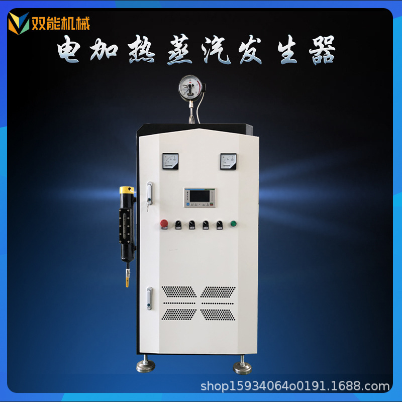 厂家供应90kw双能电加热蒸汽发生器 消毒柜配套使用 安全多重保护