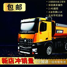 汇纳573大号合金RC遥控自卸车渣土车 儿童电动工程车卡车儿童玩具