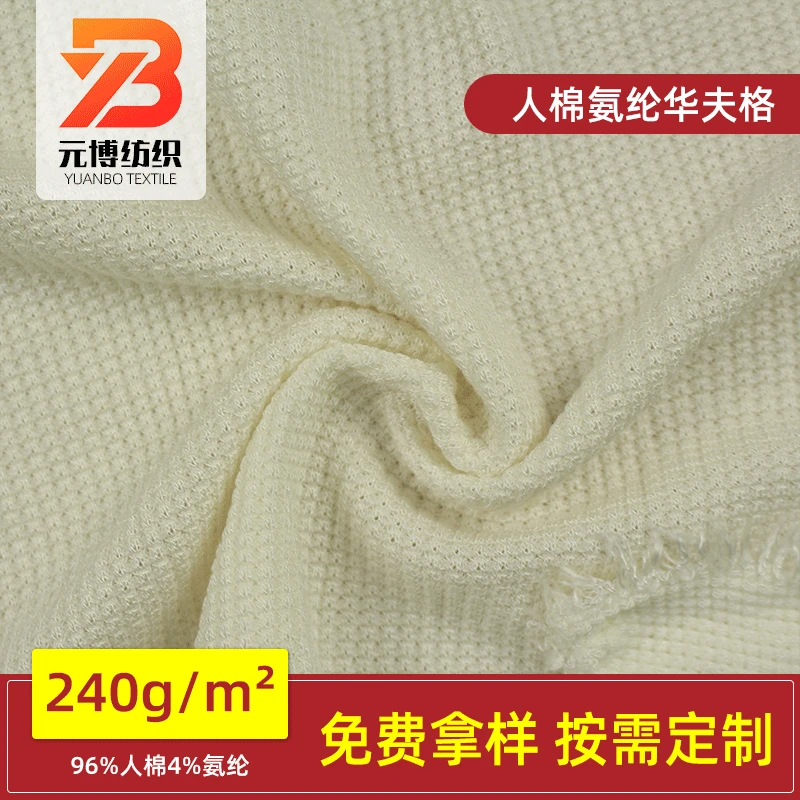 Elastic knitted cloth for leisure, custom-made
