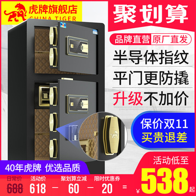 新品指纹保险柜 家用80cm1米办公室大型单双门智能防盗保险箱 1.2