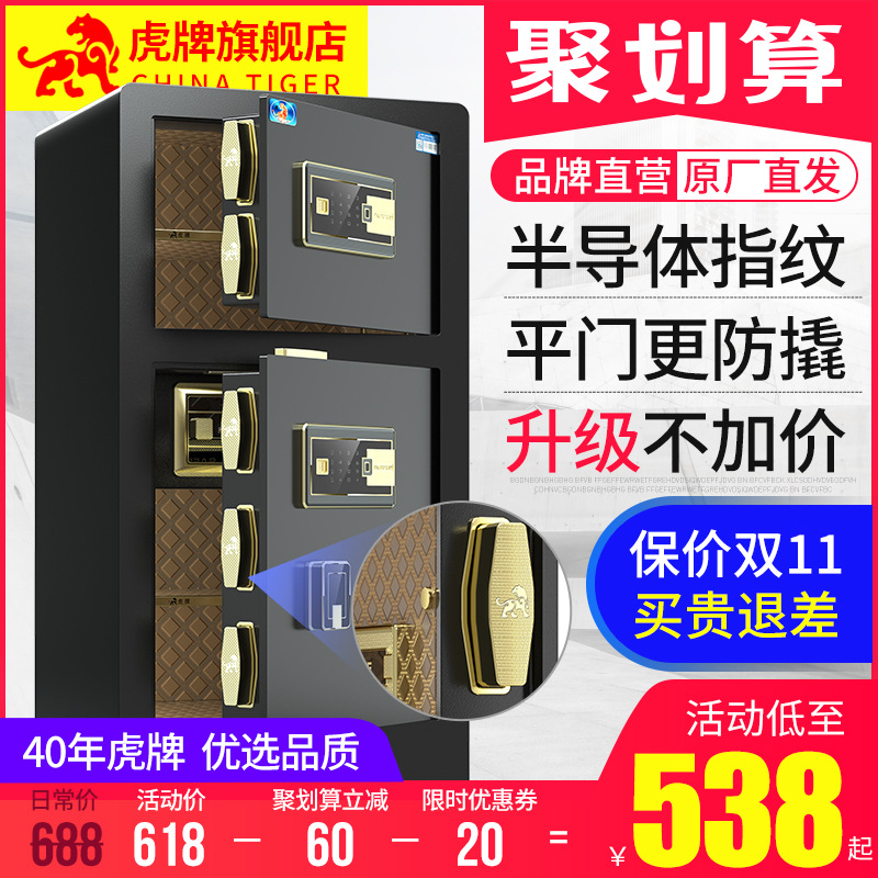 新品指纹保险柜 家用80cm1米办公室大型单双门智能防盗保险箱 1.2