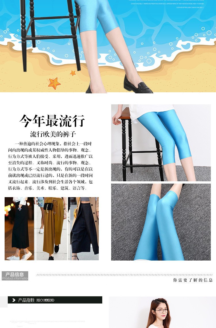 荧光七分裤详情3.jpg