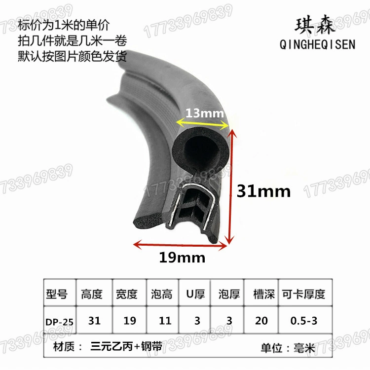 U-образный распределительный шкаф с защитой от столкновений U-образное уплотнение верхнего пузыря Электрический шкаф водонепроницаемая и Пыленепроницаемая Резиновая полоса