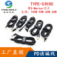 �Pӛ��5A���PD�Դ�T����100W TYPE-C�DDC����4.0 4.5 7.4�T�_��