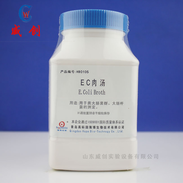 EC肉汤 粪大肠菌群、大肠杆菌的测定  250g 海博  量大从优