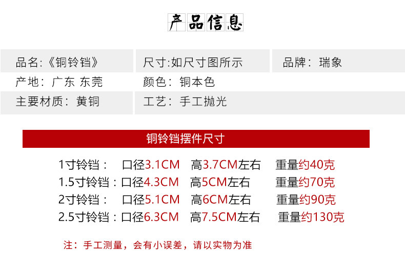 铜铃铛1_07.jpg