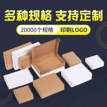 宽高110*90mm系列厂家直批品质保证塑料五金产品华强北超硬小纸盒