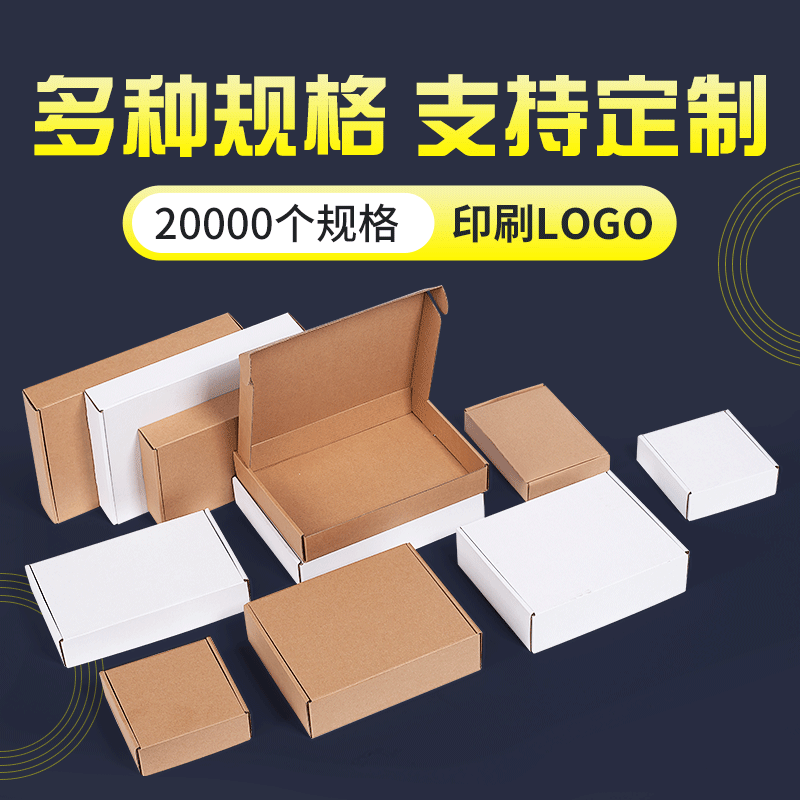 宽高80*40mm系列特硬手机壳包装盒批发纸盒小号长方形飞机盒厂家