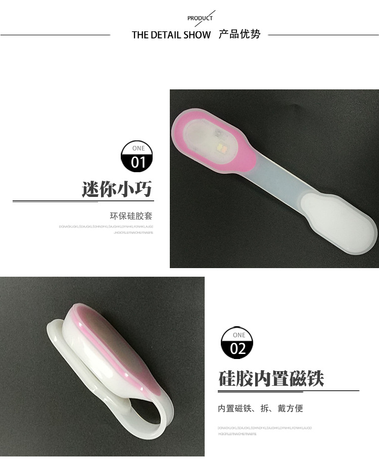 厂家直供 LED发光硅胶磁铁灯夹子灯 户外运动发光磁吸骑行警示灯