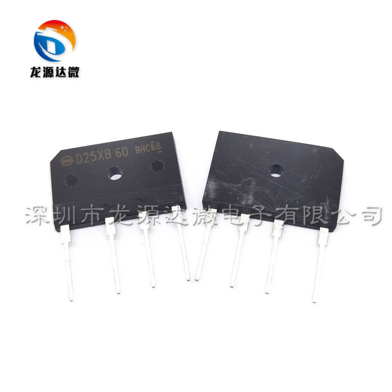 D25XB60 电磁炉用整流桥堆 25A600V 全新原装 扁桥