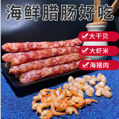 Seafood Sausage Bacon Claypot sausage Wide taste Farm self-control specialty Sausages Pork Catty A package