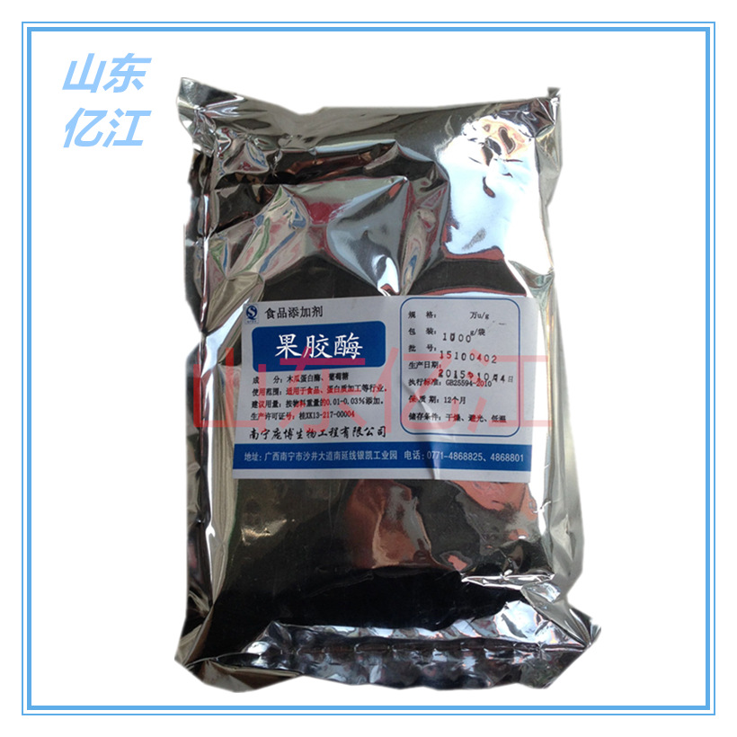 食品级酶制剂 果胶酶 现货供应 果胶酶 质优价廉 量大从优