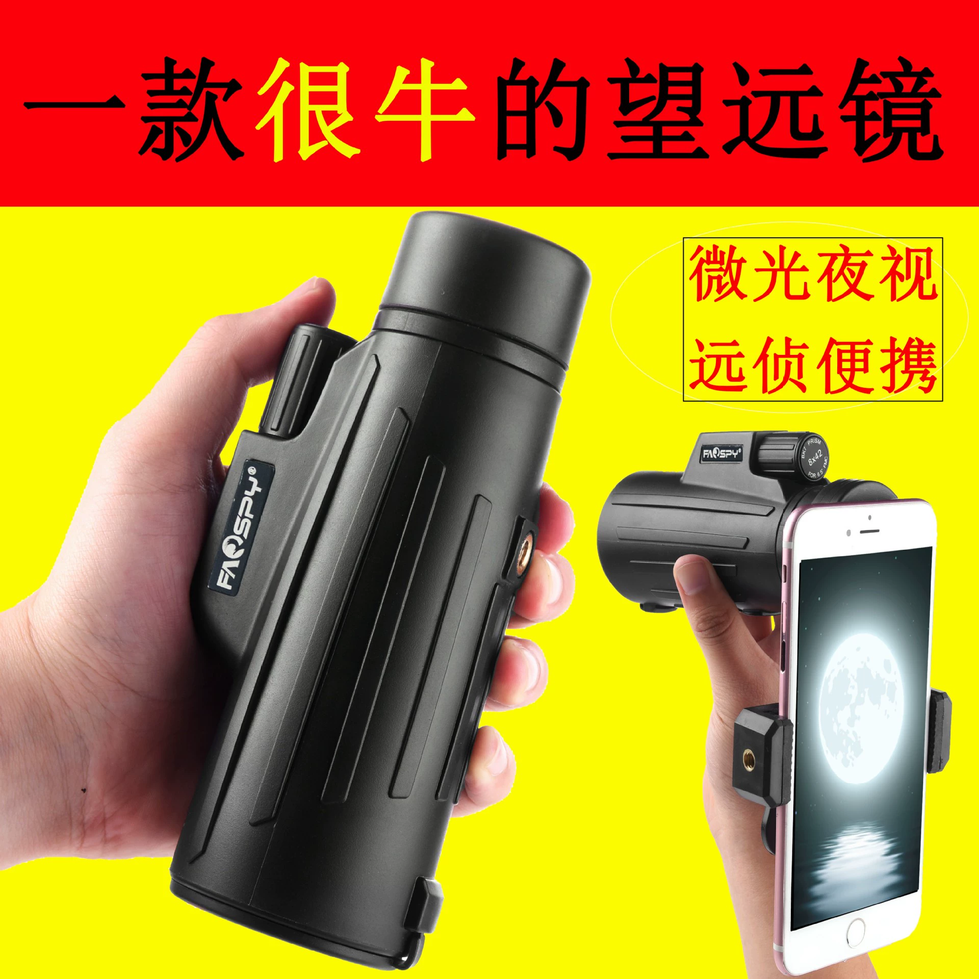 Монокулярный телескоп для наблюдений на дальние расстояния, для фотосъемки на мобильном телефоне, мощные очки для взрослых с низкой освещенностью без ИК-подсветки, широкоугольные мощные очки для низкой освещенности.