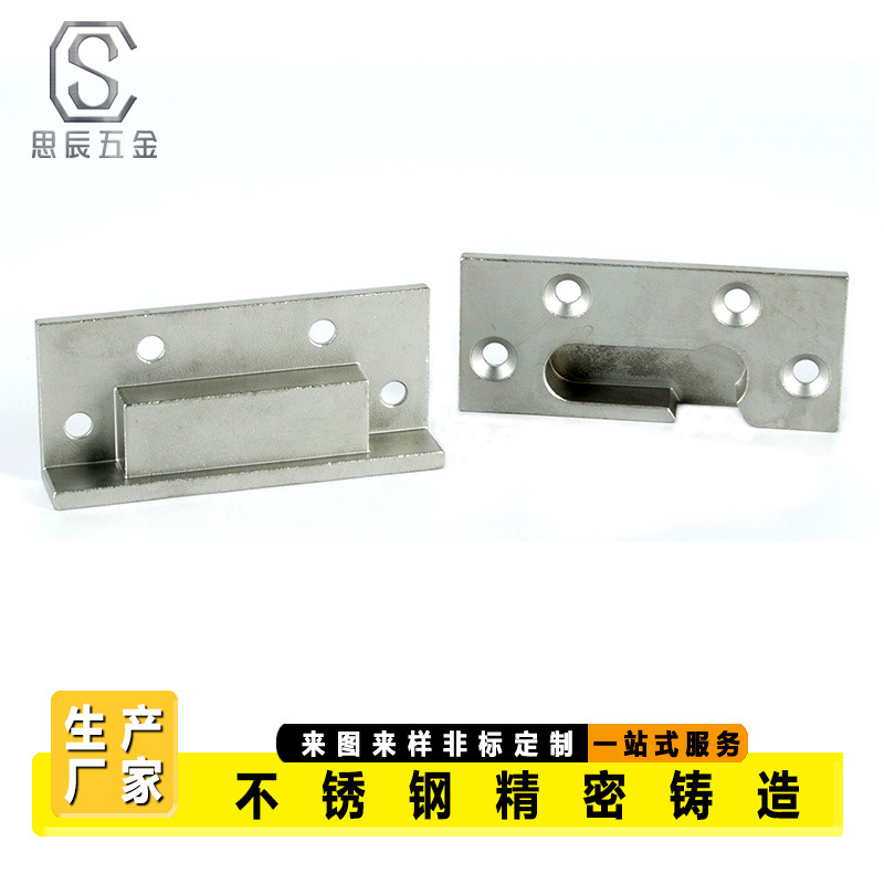 厂家生产碳钢不锈钢铸造件家具门窗合页铰链配件硅溶胶铸造精铸
