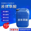 Oxalic acid Solution ceramic tile cement Detergents Oxalic acid toilet Dirt Cleaning agent cement Tank car Cleaning agent