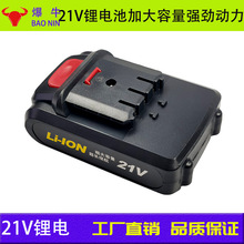 21v电剪刀锂电池18V电钻电池16.8V充电电池 12V电池包ABC三款外型