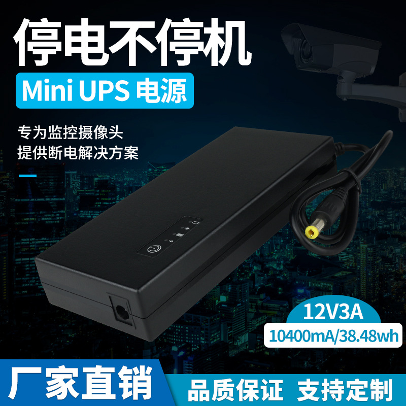 Mini UPS Meet an emergency source Router Monitor Interrupted Spare source Energy Storage charge source Adapter